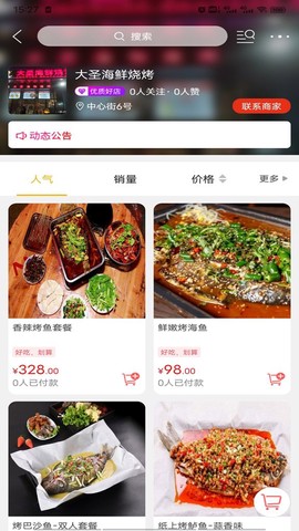 小城生活图2