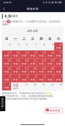 天刀助手[图4]