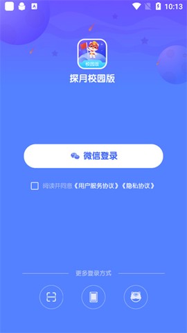 探月校园版[图1]