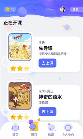 探月校园版[图4]