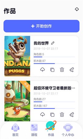 探月校园版[图5]