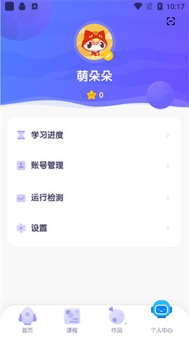 探月校园版[图6]