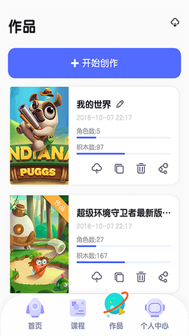 探月校园版图2