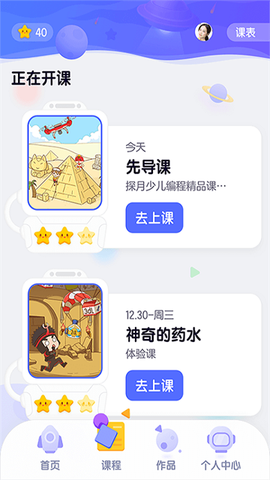探月校园版图3
