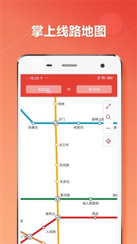 郑州地铁[图1]