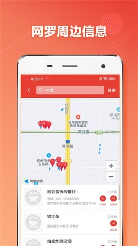 郑州地铁[图3]