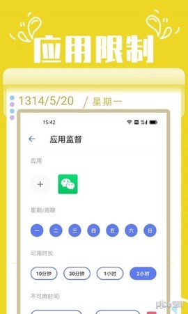 番茄锁图3