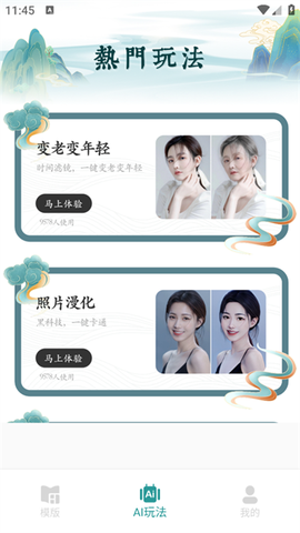 古装相机[图3]