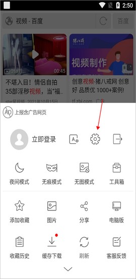 超高速浏览器[图2]