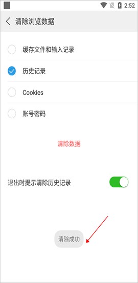 超高速浏览器[图5]