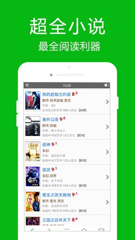 超高速浏览器图3