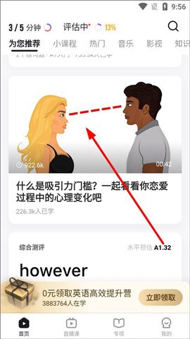 一点英语图3