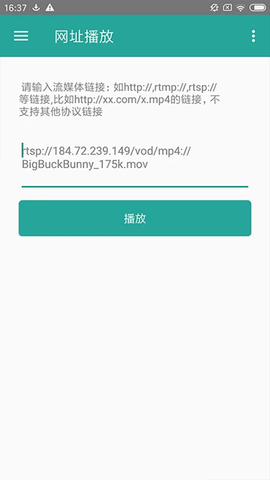 磁力链接播放器图1