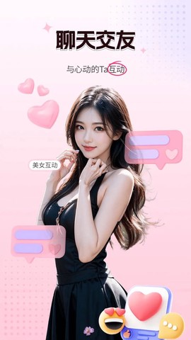 面具CP视频聊天交友[图1]