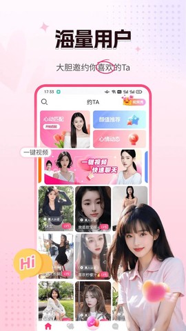 面具CP视频聊天交友图2