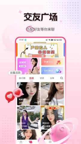 面具CP视频聊天交友图3