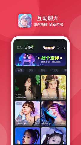 点伴星球图2