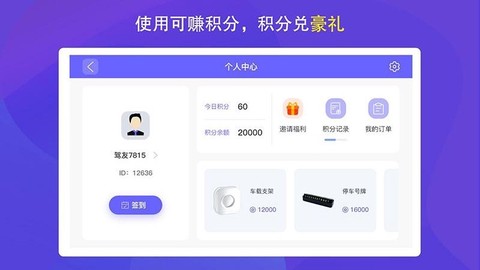 护驾行车记录仪[图1]