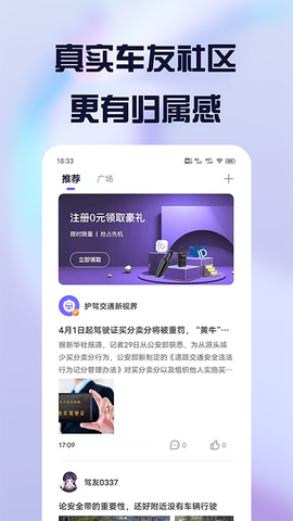 护驾行车记录仪图2