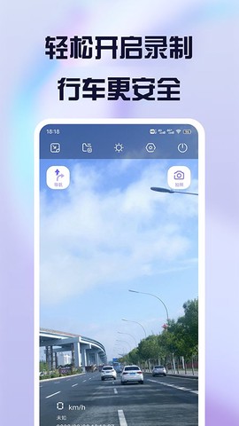 护驾行车记录仪图3