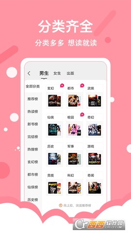 得间免费小说极速版图2