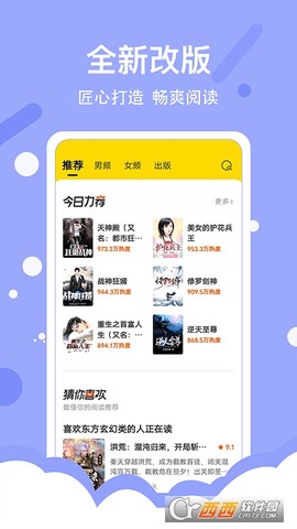 得间免费小说极速版图3