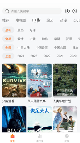 小狐狸影视图3