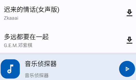 音乐侦探[图1]