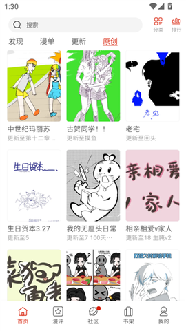 vomic漫画免费版图3