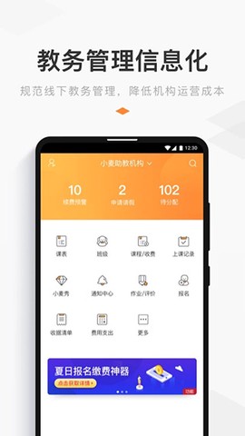 小麦助教图1