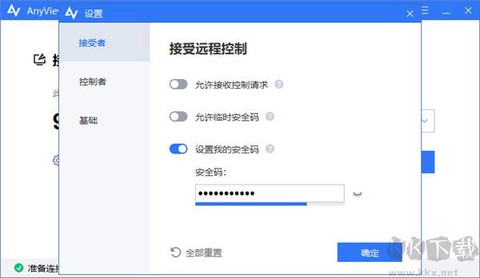 远程看看[图1]