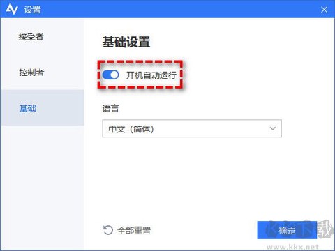 远程看看[图2]