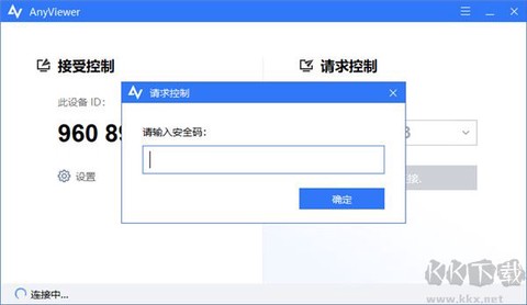 远程看看[图4]
