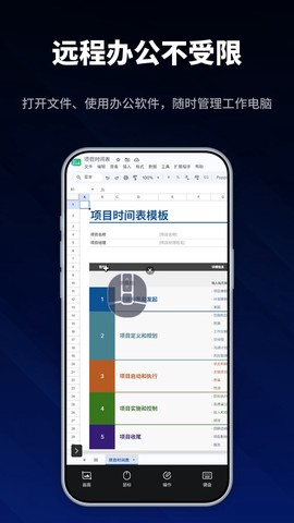 远程看看图2