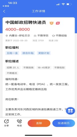 乾坤直聘图1