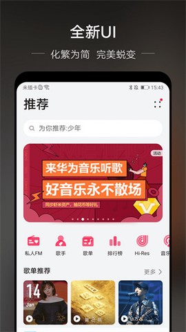 华为音乐[图1]