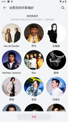 华为音乐图2