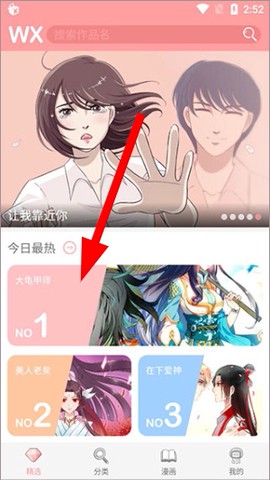 扑飞漫画免费版[图1]