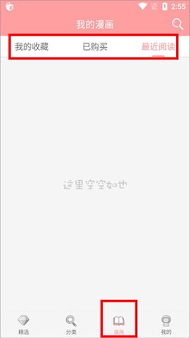 扑飞漫画免费版[图4]