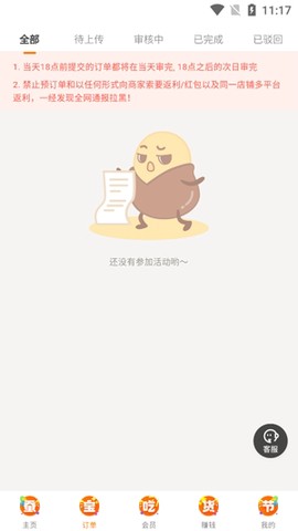 小蚕霸王餐[图2]