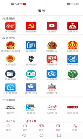北镇融媒图1