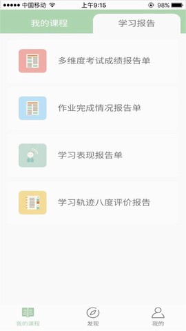 优课网图3