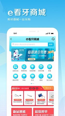 e看牙[图1]