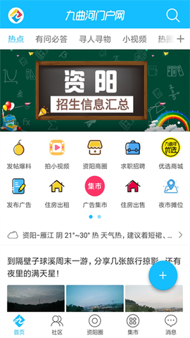 九曲河门户网图1