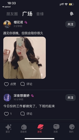 星空之遇[图1]