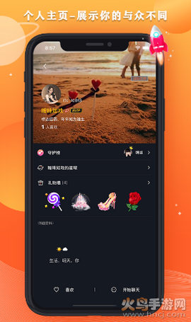 星空之遇图1