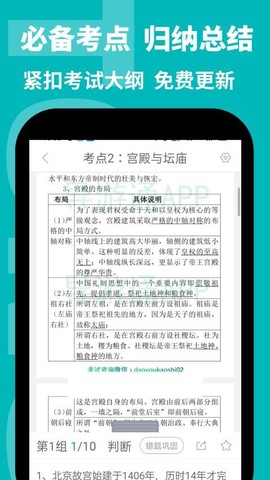 导游通[图1]