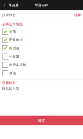 导游通图1