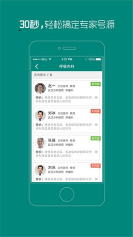 武汉协和医院图3