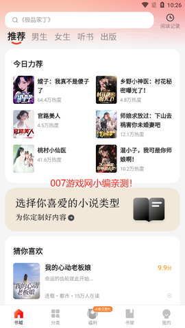 阅瓣免费小说[图1]